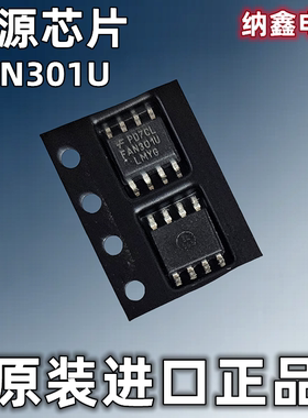 【纳鑫电子】原装进口 FAN301H FAN301U液晶电源芯片贴片SOP-8脚