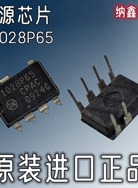 【纳鑫电子】原装进口 P1028P65 NCP1028P65 电源管理芯片直插7脚