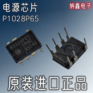 【纳鑫电子】原装进口 P1028P65 NCP1028P65 电源管理芯片直插7脚