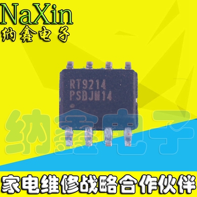 【纳鑫】全新原装 RT9214 RT9214CS RT9214PS 主板常电源 217