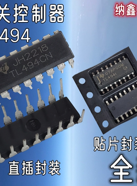 【纳鑫电子】TL494CN TL494C TL494CDR TL494I 脉宽调制控制电路
