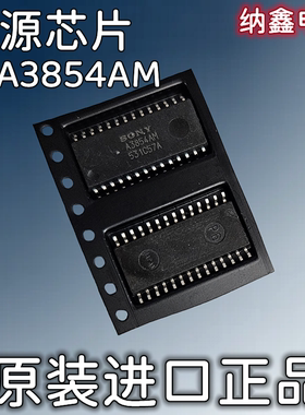 【纳鑫电子】原装进口 CXA3854M CXA3854AM 液晶电源芯片贴片28脚
