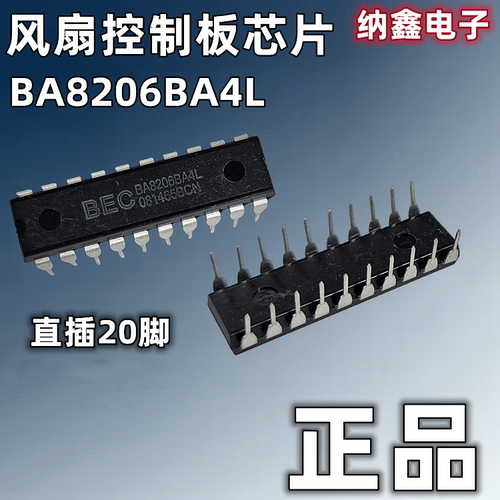 BA8206BA4LSC8206A4L风扇控制板
