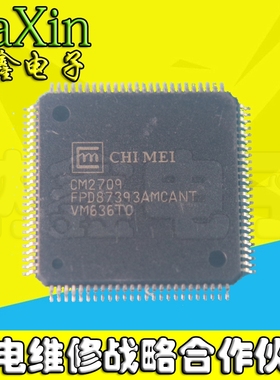 【直接拍就对了】全新原装 CM2709 FPD87393AMCANT 液晶屏芯片