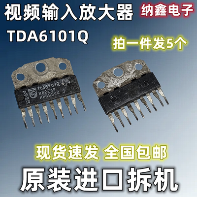 TDA6101Q视频输出放大器芯片