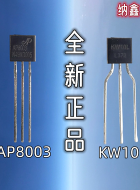 【纳鑫电子】AP8003 KW10L TO-92固定5V输出非隔离交直流转换芯片