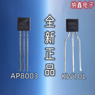 【纳鑫电子】AP8003 KW10L TO-92固定5V输出非隔离交直流转换芯片