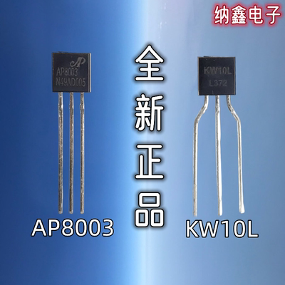 AP8003KW10LTO-92固定5V输出