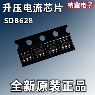 【纳鑫电子】原装 SDB628 丝印B628 贴片SOT23-6 升压电流芯片IC
