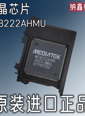 【纳鑫电子】原装进口 MT8222AHMU-BMAL 液晶电视解码芯片IC