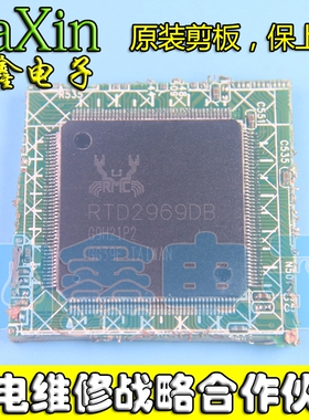 【剪板保上机】RTD2969DB  液晶屏芯片