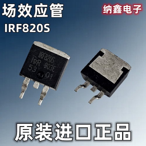 IRF820S2.5A/500VMOS场效应管