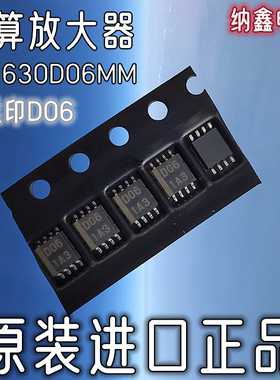 【纳鑫电子】原装进口 HA1630D06MM D06 贴片MSOP8运算放大器芯片