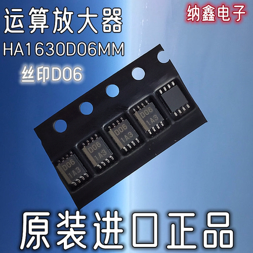 HA1630D06MMD06运算放大器芯片