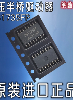 【直接拍就对了】全新原装 M81735FP 液晶芯片