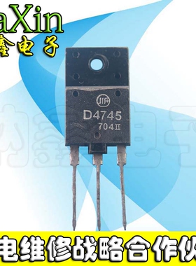 【直接拍就对了】原装进口拆机 D4745 测试好发货