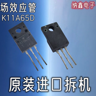 【纳鑫电子】原装进口 K11A65D TK11A65D MOS液晶场效应管11A650V