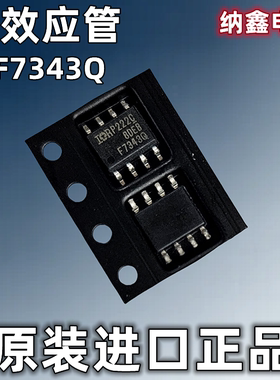 【纳鑫电子】进口IRF7343Q F7343Q贴片SOP-8脚N+P沟道MOS场效应管