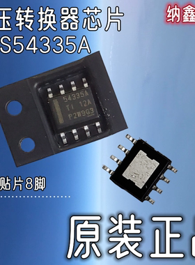 【纳鑫电子】TPS54335A 54335A 贴片SOP8同步降压转换器电源芯片