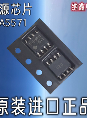 【纳鑫】原装进口 FA5571N 5571 液晶平板电视机开关电源控制芯片