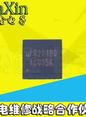 直拍就对了】全新原装 UP6201 UP6201BQ QFN 封装