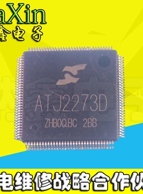 【纳鑫电子】全新原装正品 ATJ2273D 矩力CPU主控芯片