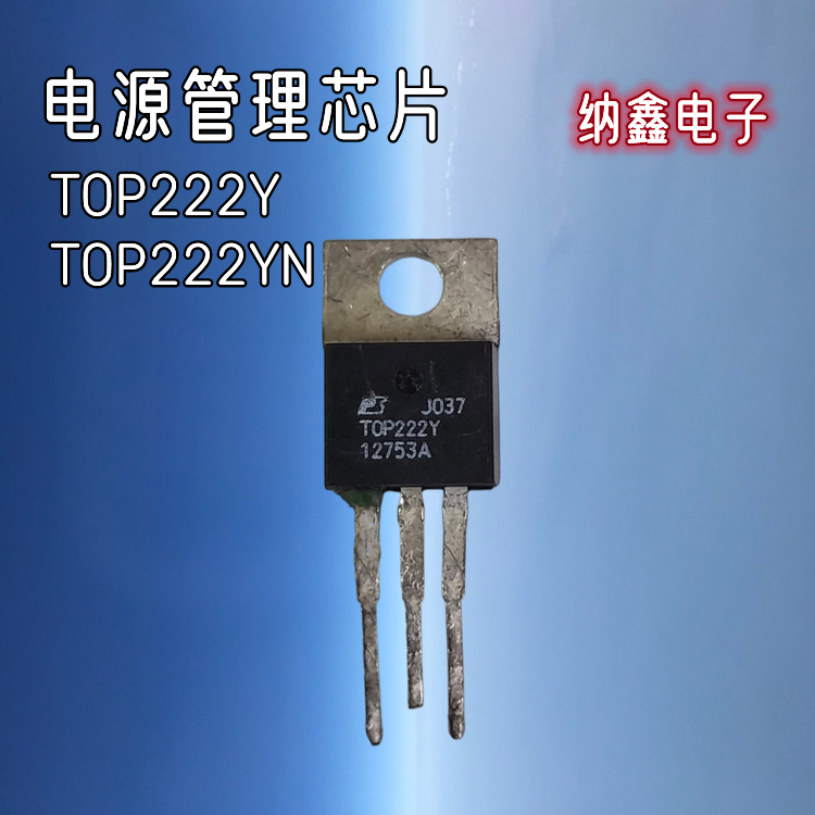 直接原装进口拆机TOP222Y