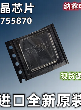 【纳鑫电子】进口原装 SN755870 液晶等离子缓冲板芯片 全新正品