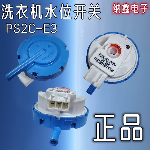 水位开关PS2C-E3水位传感器