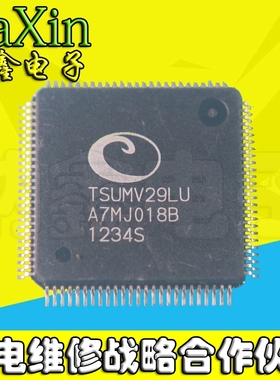 直拍就对了】TSUMV29LU TSUMV29LU-LF 全新原装/液晶芯片