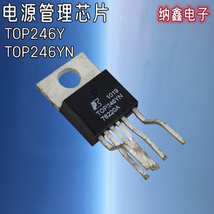 TOP246Y TOP246YN 液晶电源模块 全新原装 直拍就对了