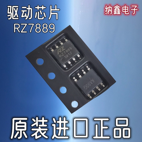 马达正反转驱动芯片驱动