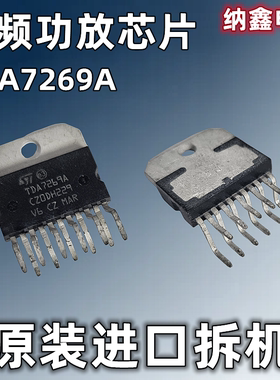 【纳鑫电子】原装进口 TDA7269A 直插ZIP-11脚 音频伴音功放芯片