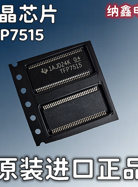 【纳鑫电子】全新原装 TFP7515 液晶屏板芯片 进口正品