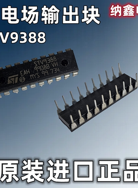 【纳鑫电子】进口STV9388A STV9388高清彩电场输出块直插DIP-20脚