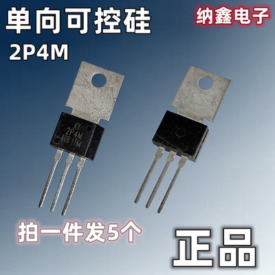 单向可控硅2P4MTO-202封装