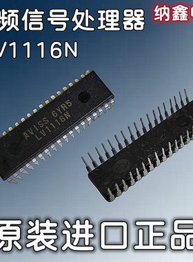 【纳鑫电子】原装进口 LV1116N 音频信号处理伴音芯片 直插32脚