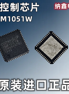 【纳鑫电子】原装进口 ASM1051W QFN-48 微控制器芯片IC 原字正品
