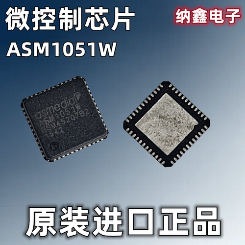 ASM1051W微控制器芯片IC
