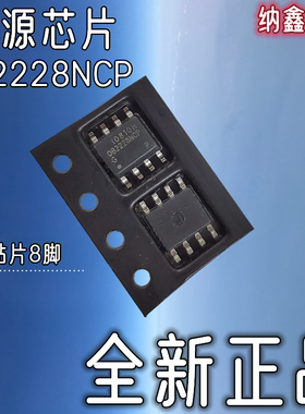 【纳鑫电子】全新原装正品 OB2228NCP贴片SOP8脚液晶电源管理芯片