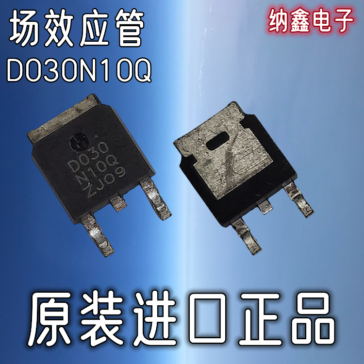 MTD030N10QJ3TO252贴片