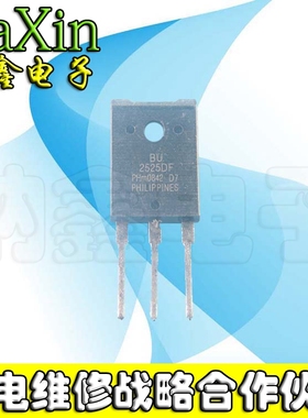 【直接拍就对了】进口拆机显示器行管 BU2525DF BU2525 测好发货