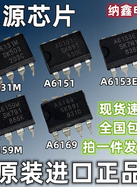 【纳鑫电子】进口STR-A6131M 6151 6153E 6159M 6169液晶电源芯片