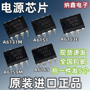 【纳鑫电子】进口STR-A6131M 6151 6153E 6159M 6169液晶电源芯片