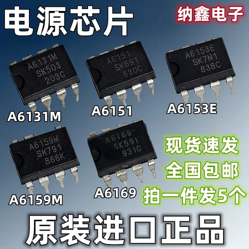 STR-A全系列电源芯片IC直插7/8脚