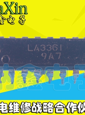 【纳鑫电子】多路立体声解调器 LA3361