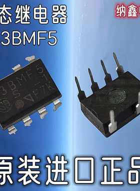 【纳鑫电子】原装进口 R3BMF5 空调固态继电器芯片直插DIP-7脚