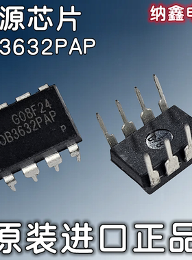 【纳鑫电子】原装进口 OB3632PAP 电源管理芯片 直插DIP-8脚 正品