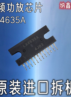 【纳鑫电子】原装进口 LA4635A 双通道桥接音频功率放大器芯片