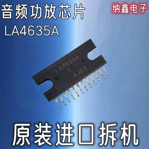 双通道桥接音频功率放大器芯片